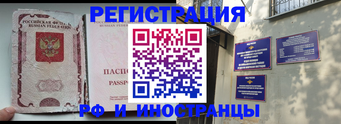 временная регистрация надежно в Суворове