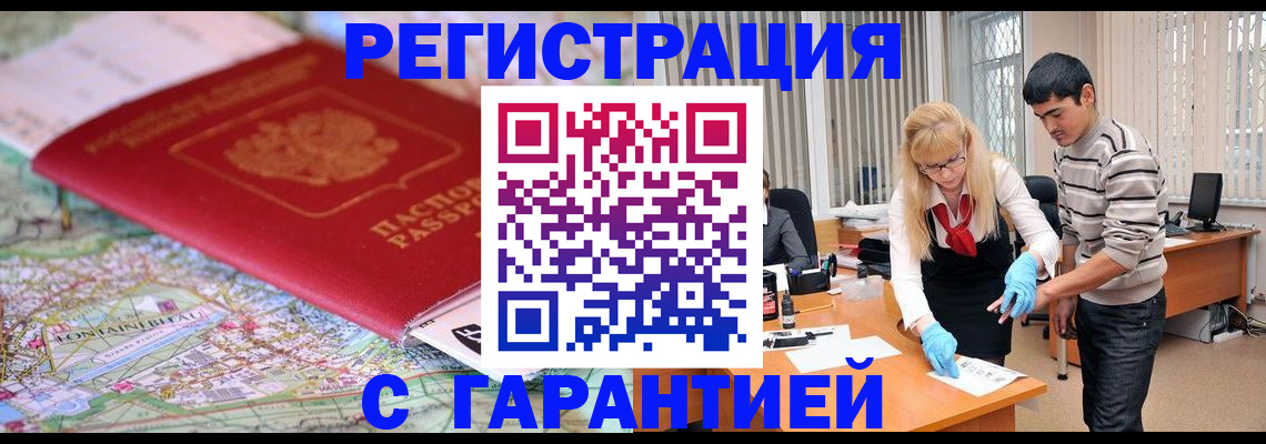 прописка паспорт в Суворове