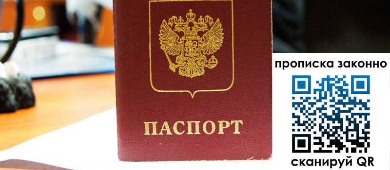 прописка в Суворове прописка в Суворове